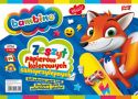 BAMBINO Zeszyt Papierów Kolorowych B4 Samoprzylepnych 8K MAJEWSKI 001819